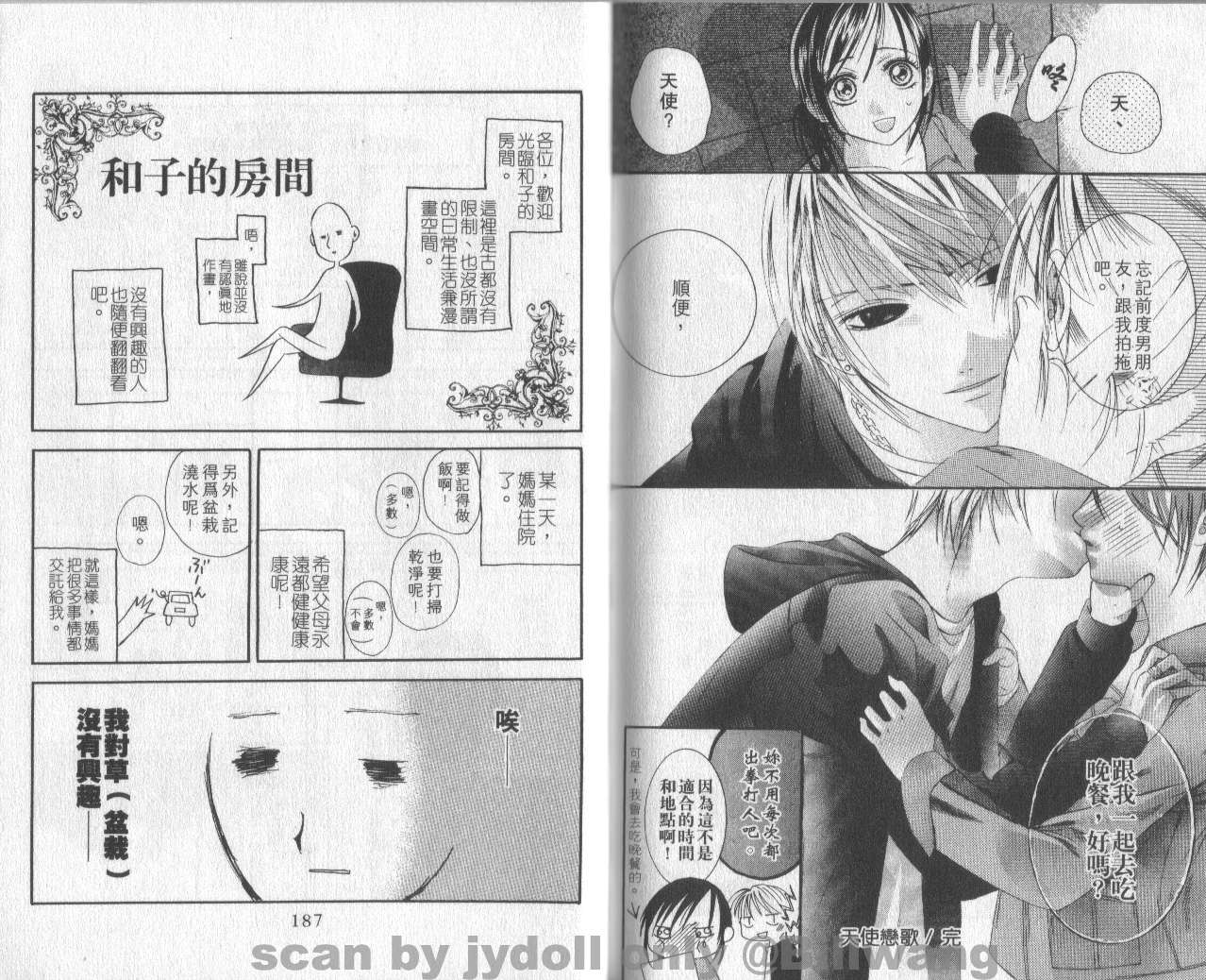 血色之吻韩漫全集-VOL01无删减无遮挡章节图片 