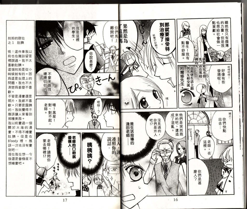 血色之吻韩漫全集-VOL02无删减无遮挡章节图片 