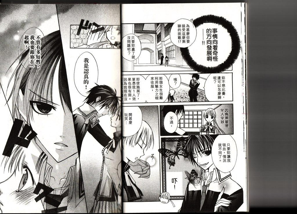 血色之吻韩漫全集-VOL02无删减无遮挡章节图片 