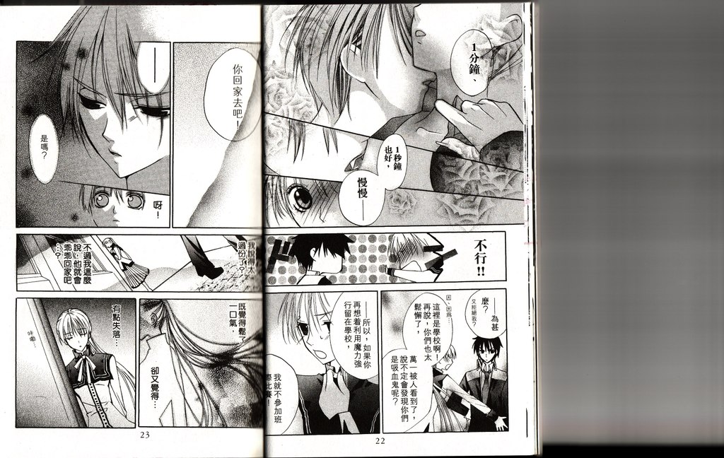 血色之吻韩漫全集-VOL02无删减无遮挡章节图片 