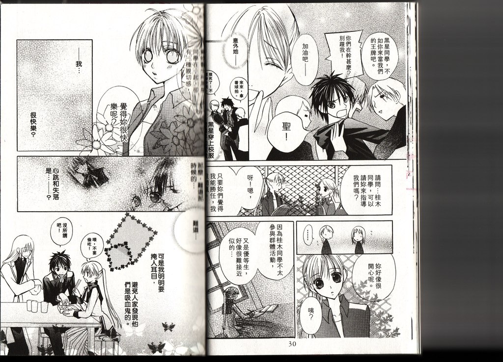 血色之吻韩漫全集-VOL02无删减无遮挡章节图片 