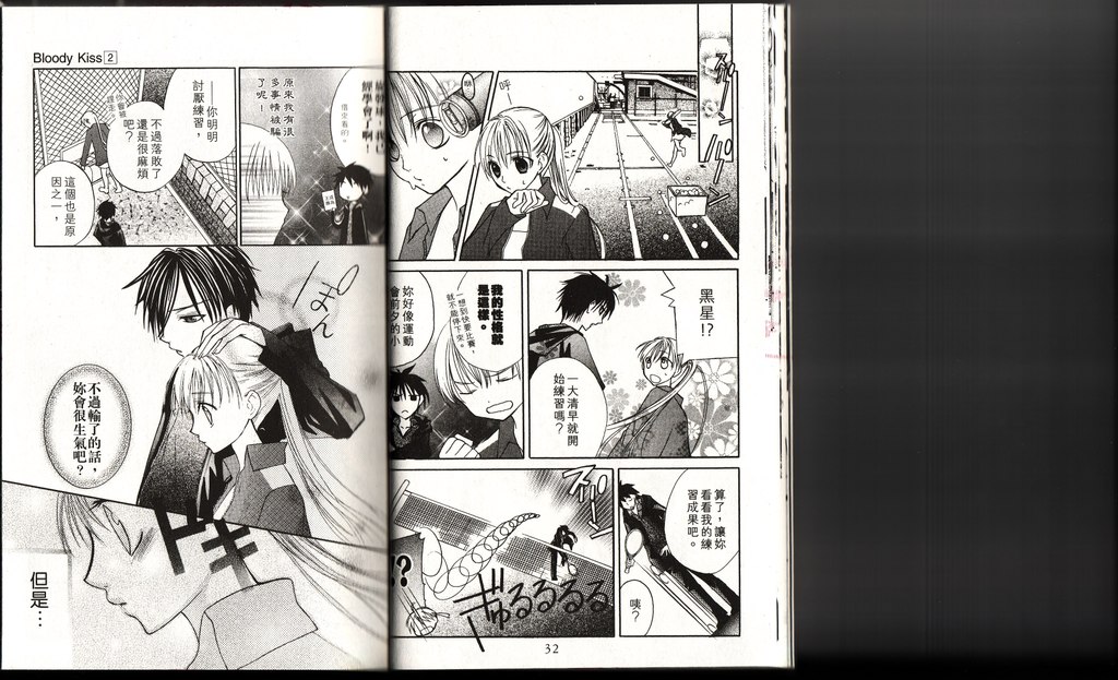 血色之吻韩漫全集-VOL02无删减无遮挡章节图片 