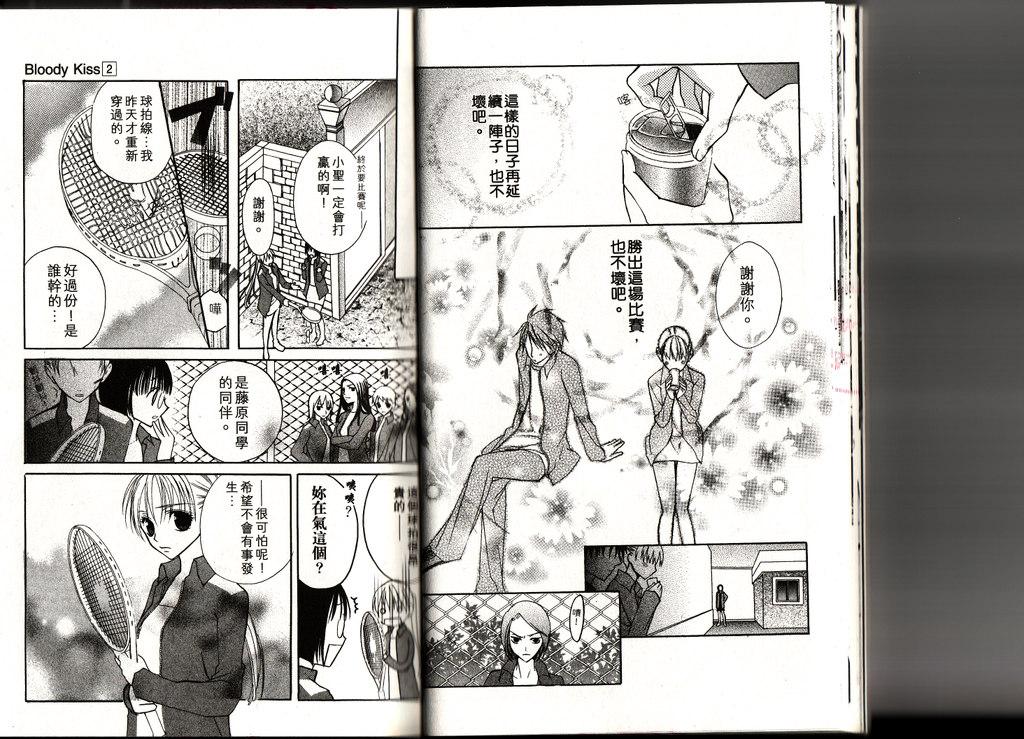 血色之吻韩漫全集-VOL02无删减无遮挡章节图片 