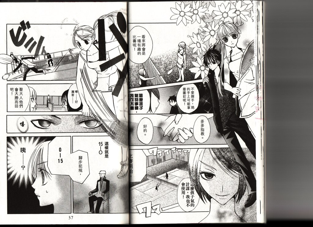 血色之吻韩漫全集-VOL02无删减无遮挡章节图片 