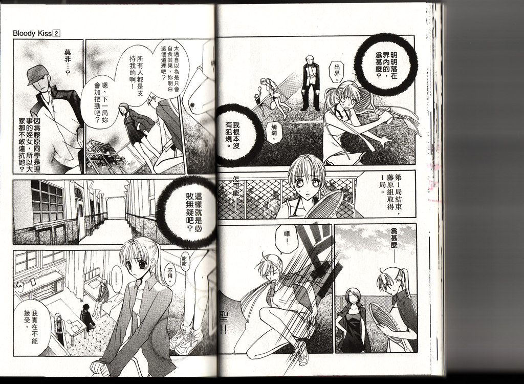 血色之吻韩漫全集-VOL02无删减无遮挡章节图片 