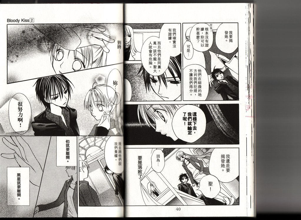 血色之吻韩漫全集-VOL02无删减无遮挡章节图片 