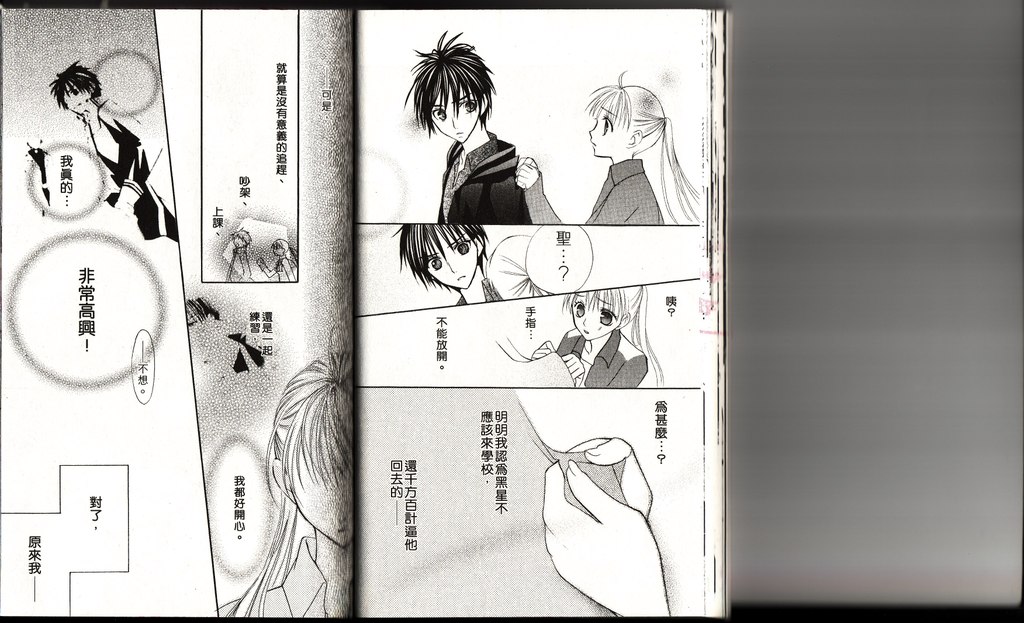 血色之吻韩漫全集-VOL02无删减无遮挡章节图片 