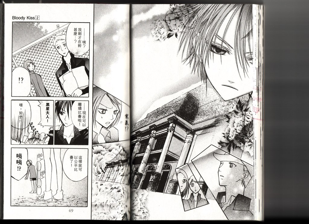 血色之吻韩漫全集-VOL02无删减无遮挡章节图片 