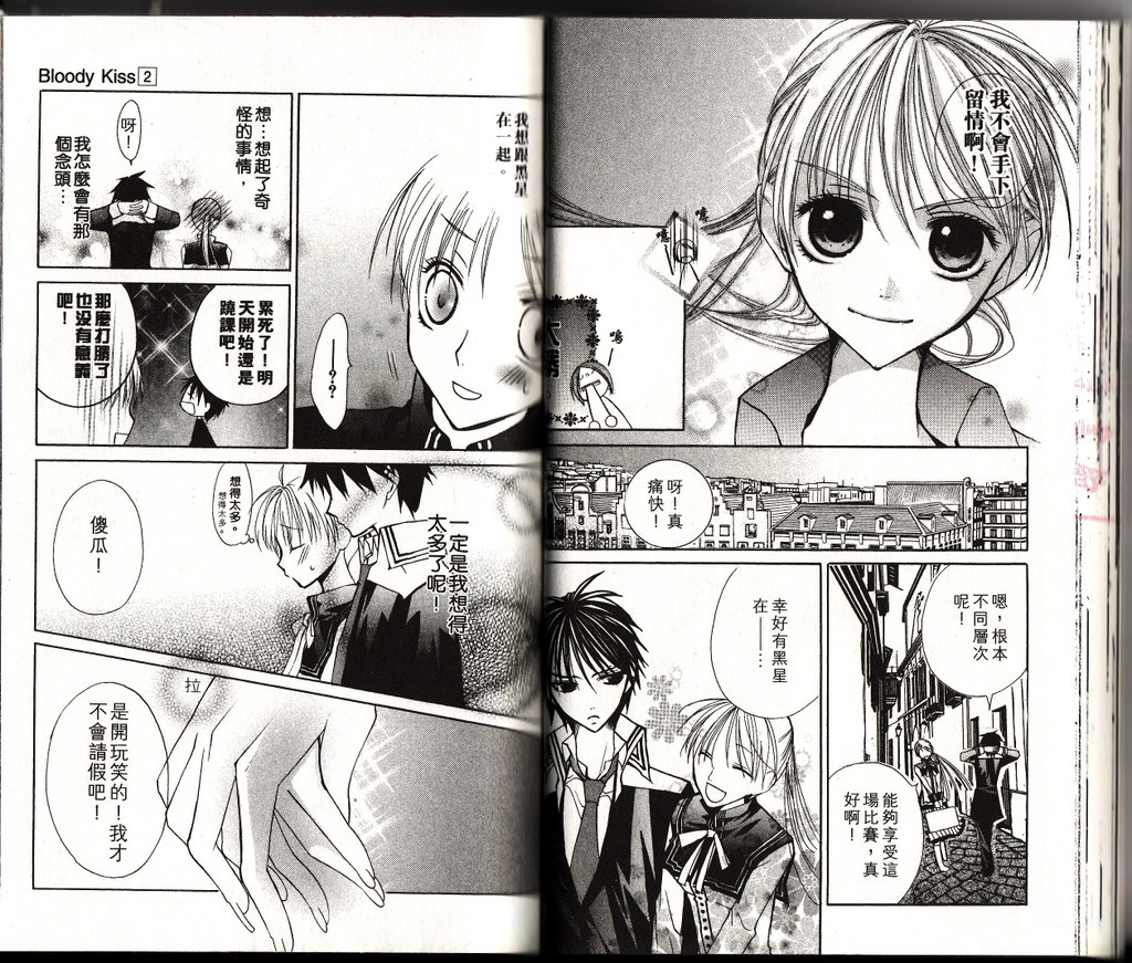 血色之吻韩漫全集-VOL02无删减无遮挡章节图片 