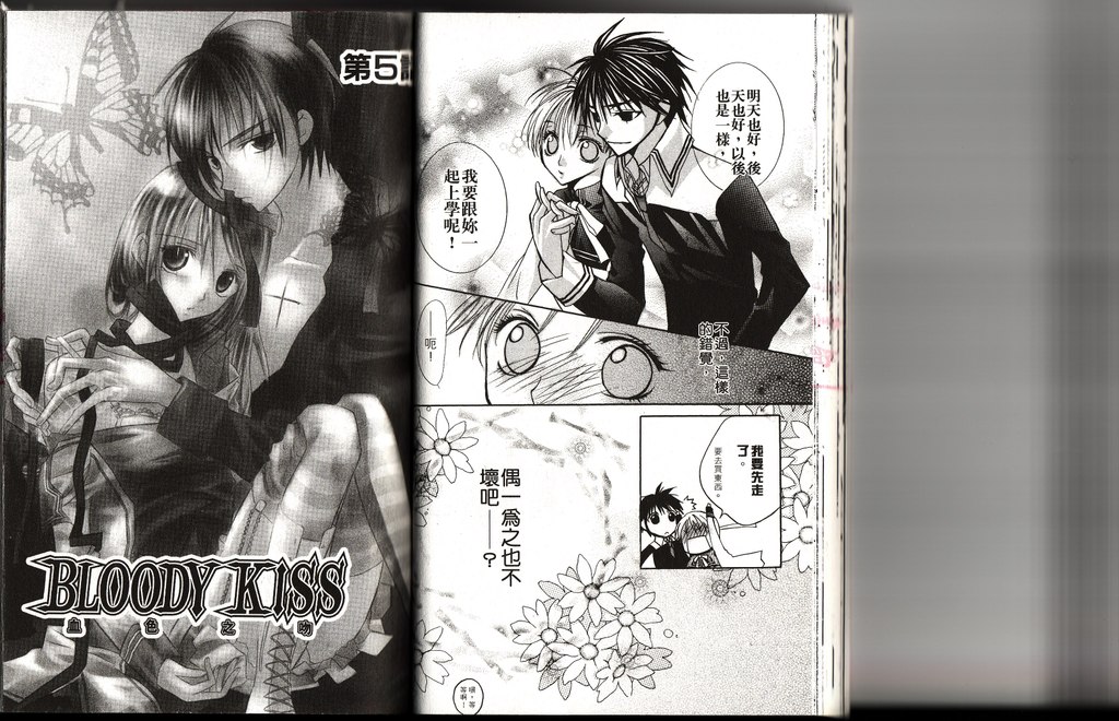 血色之吻韩漫全集-VOL02无删减无遮挡章节图片 