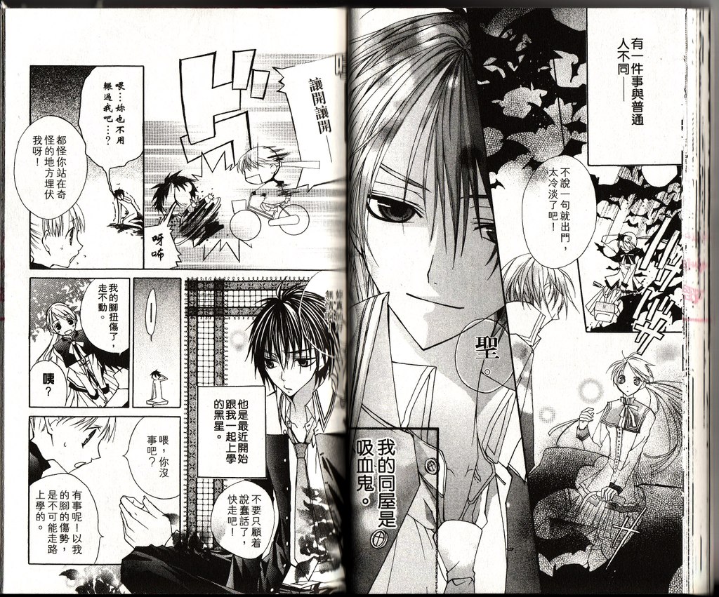 血色之吻韩漫全集-VOL02无删减无遮挡章节图片 