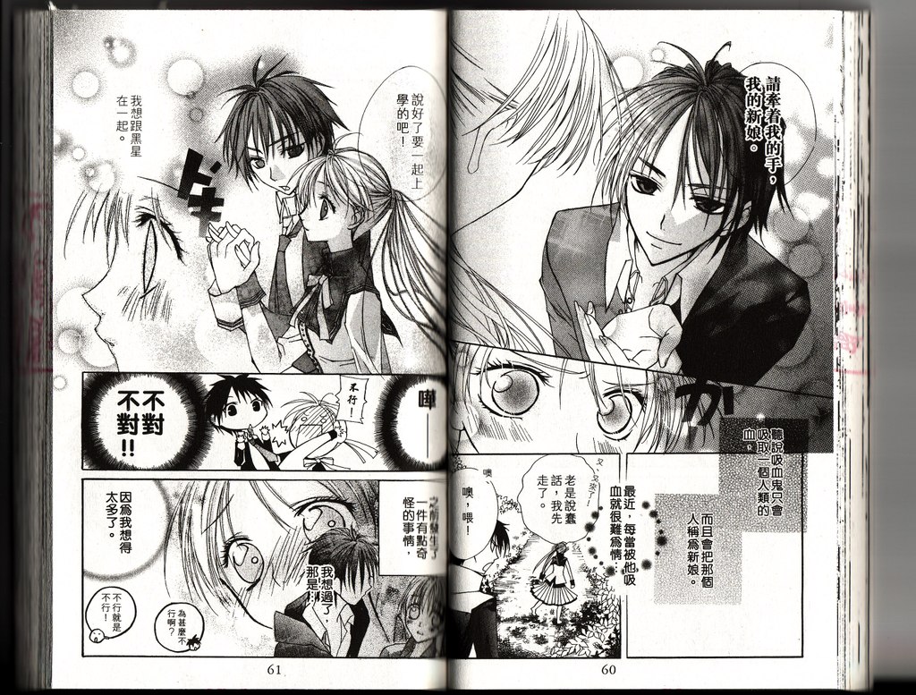 血色之吻韩漫全集-VOL02无删减无遮挡章节图片 