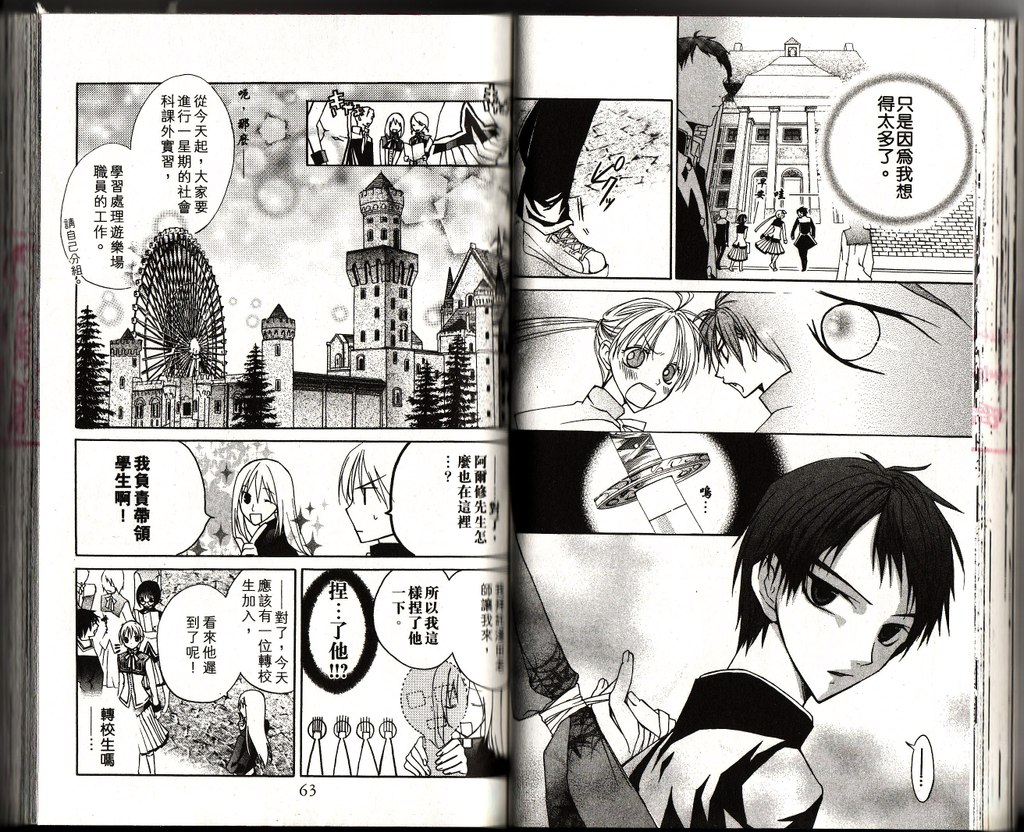 血色之吻韩漫全集-VOL02无删减无遮挡章节图片 