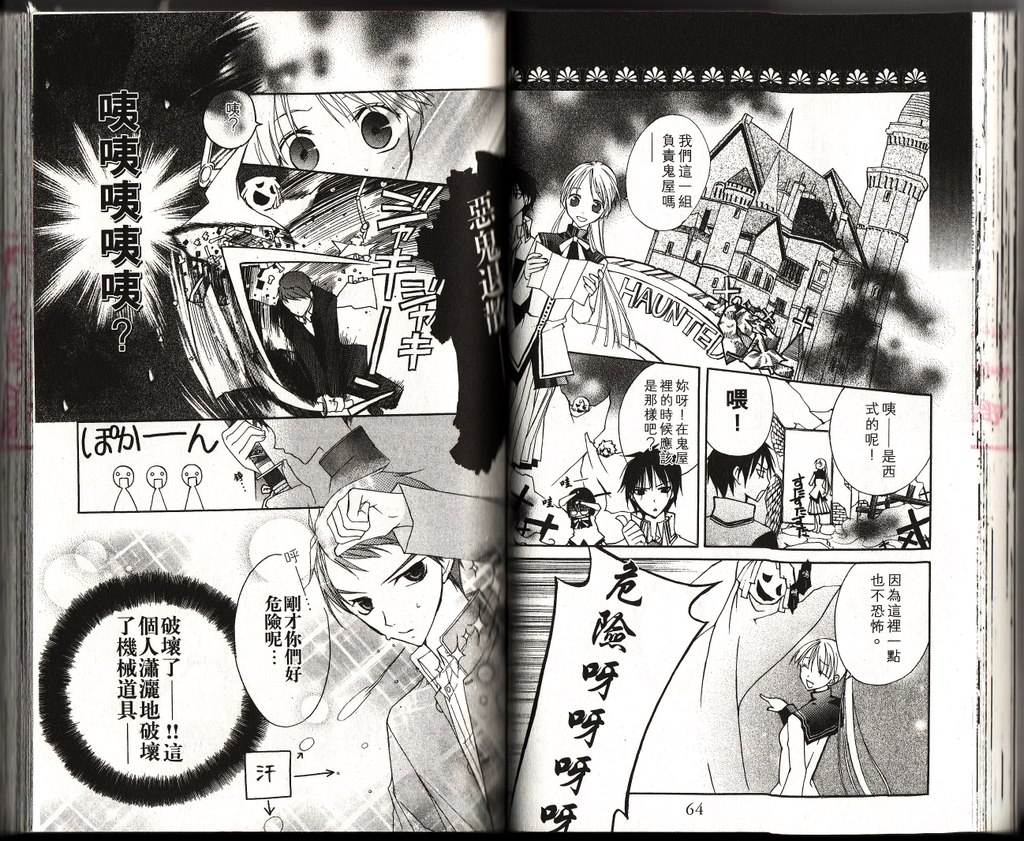 血色之吻韩漫全集-VOL02无删减无遮挡章节图片 