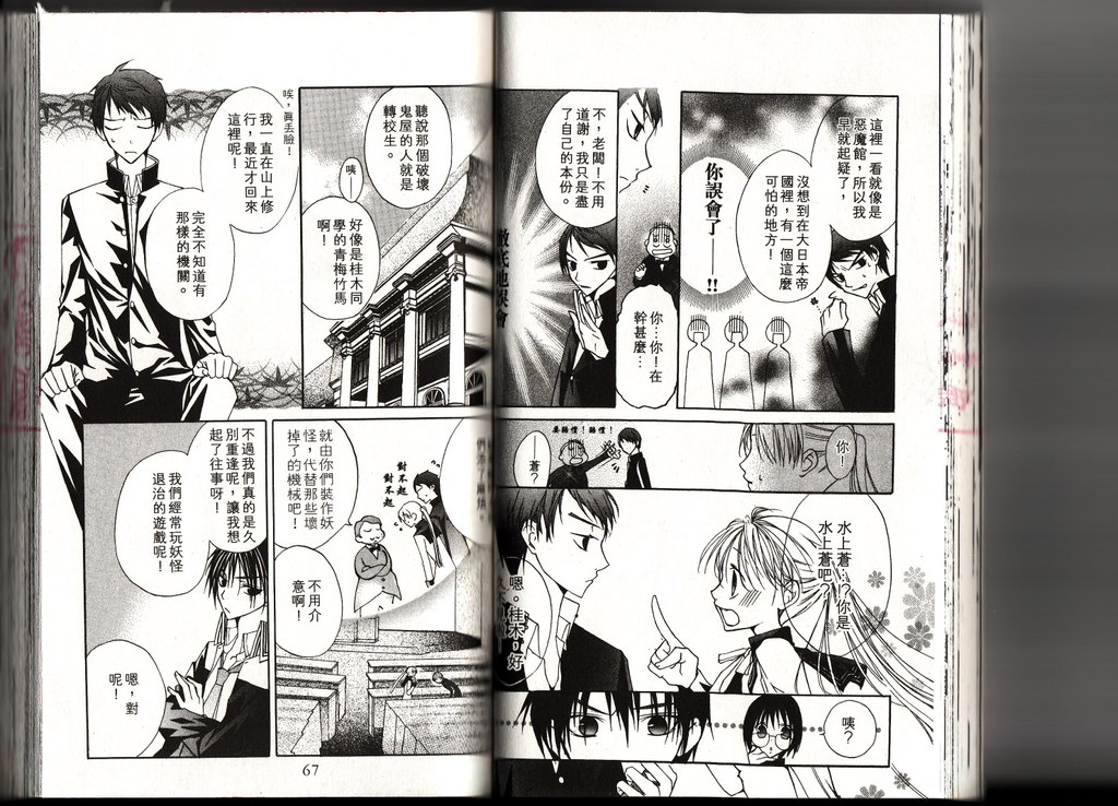 血色之吻韩漫全集-VOL02无删减无遮挡章节图片 