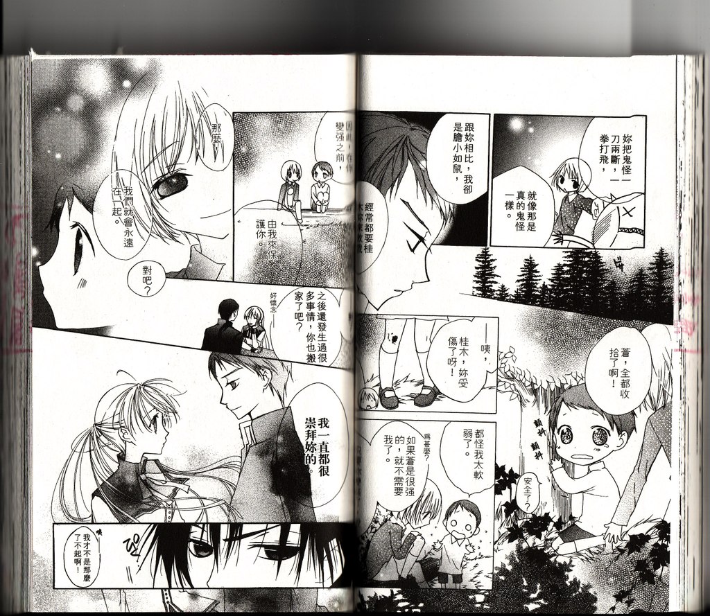 血色之吻韩漫全集-VOL02无删减无遮挡章节图片 