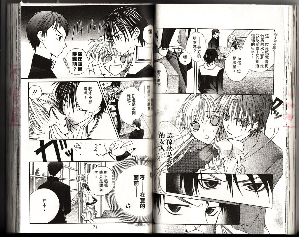 血色之吻韩漫全集-VOL02无删减无遮挡章节图片 