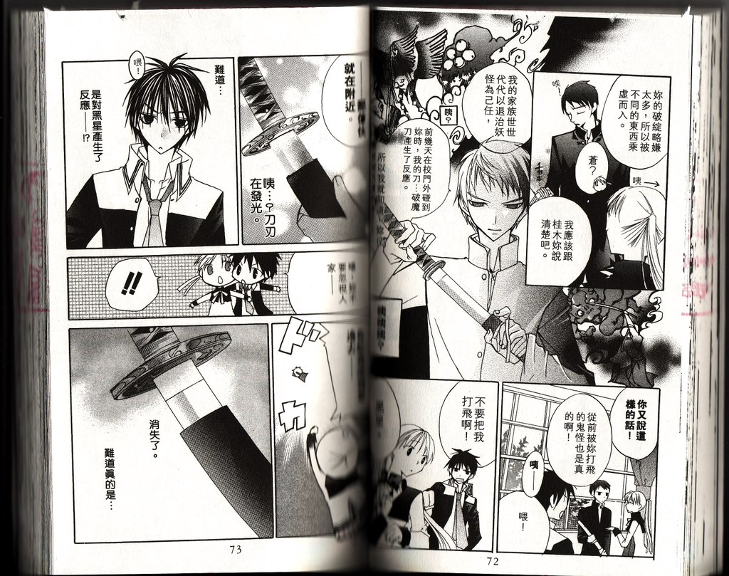 血色之吻韩漫全集-VOL02无删减无遮挡章节图片 
