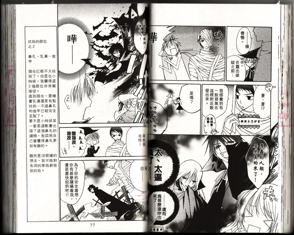 血色之吻韩漫全集-VOL02无删减无遮挡章节图片 