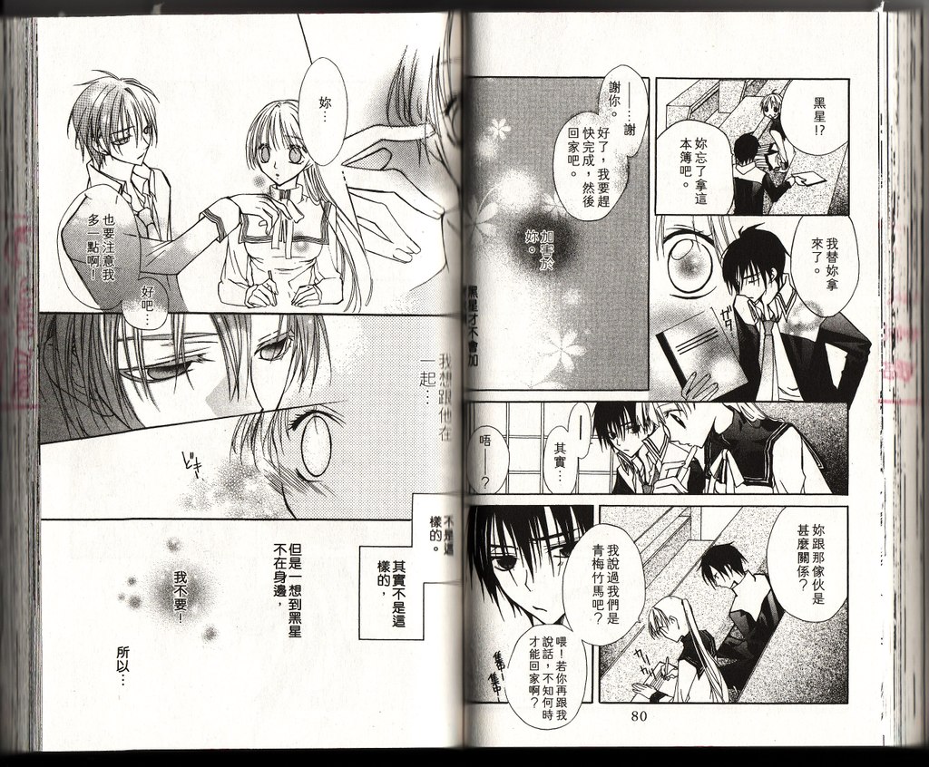 血色之吻韩漫全集-VOL02无删减无遮挡章节图片 