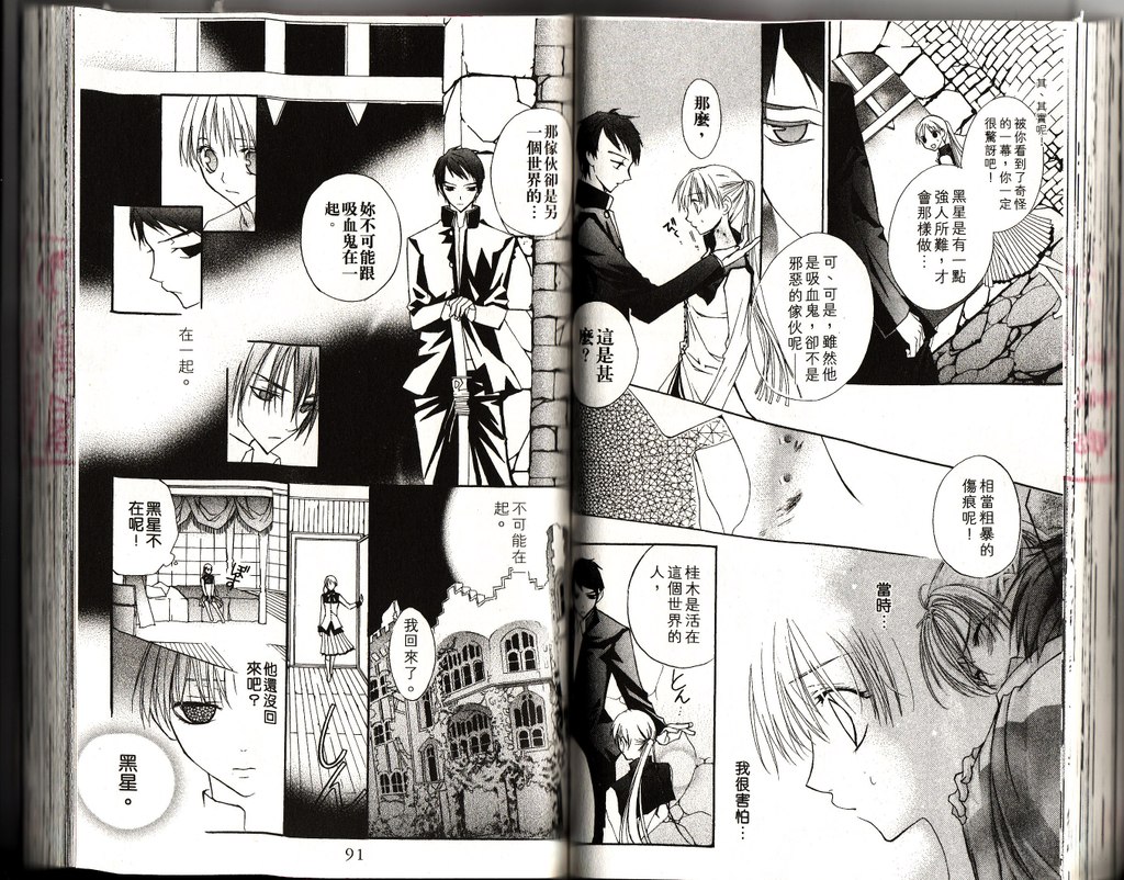 血色之吻韩漫全集-VOL02无删减无遮挡章节图片 