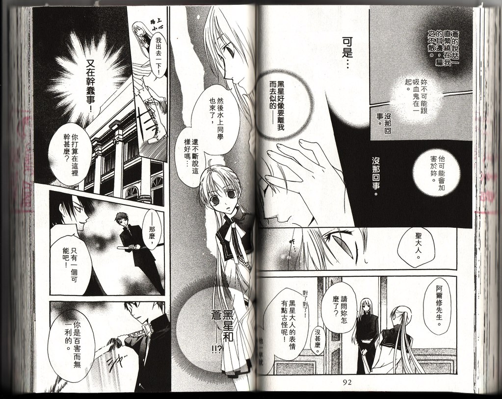 血色之吻韩漫全集-VOL02无删减无遮挡章节图片 