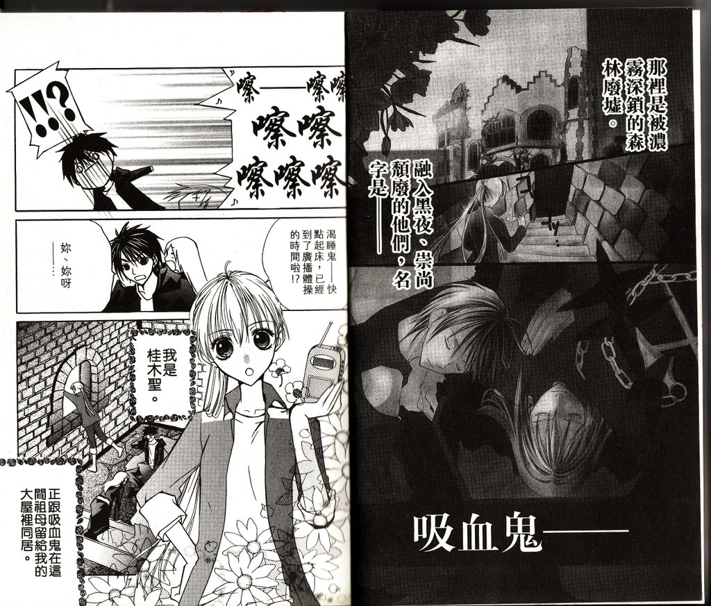 血色之吻韩漫全集-VOL02无删减无遮挡章节图片 