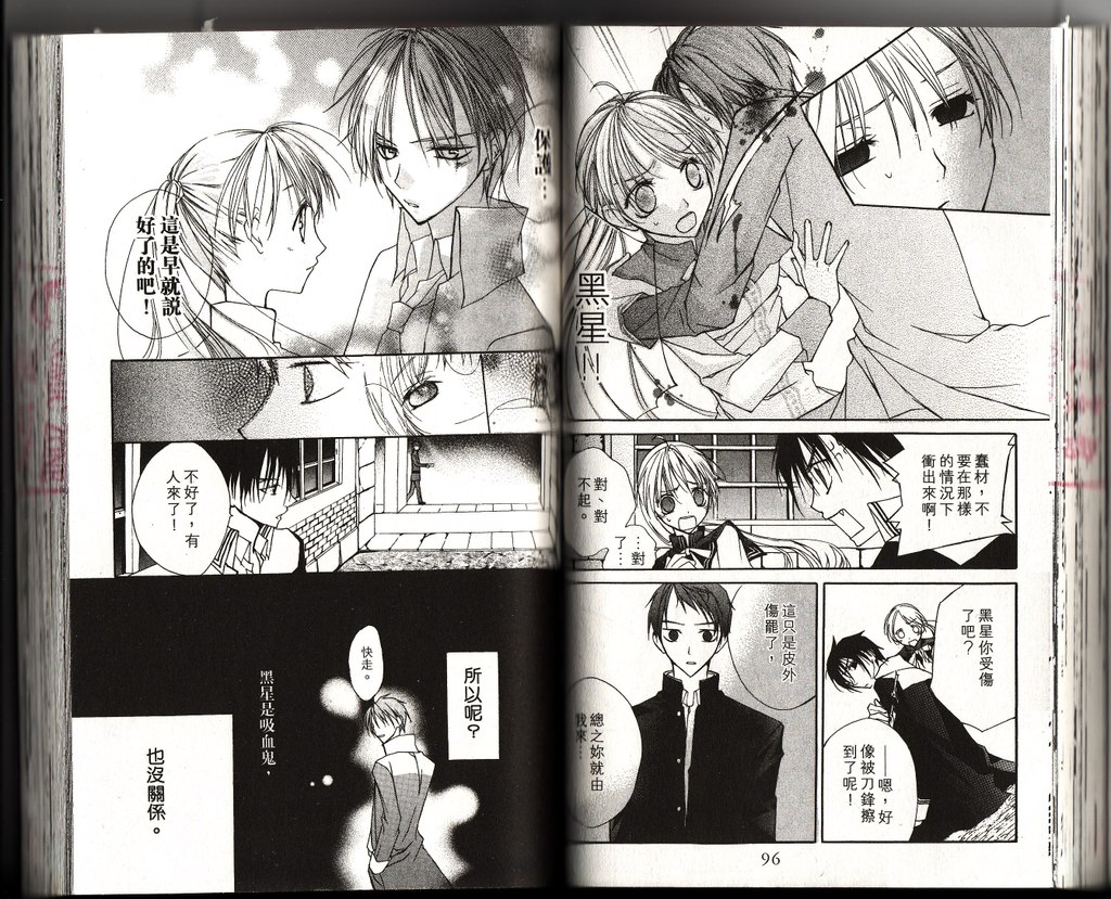 血色之吻韩漫全集-VOL02无删减无遮挡章节图片 