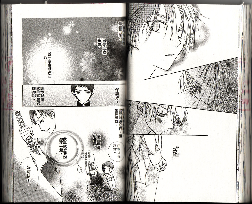 血色之吻韩漫全集-VOL02无删减无遮挡章节图片 