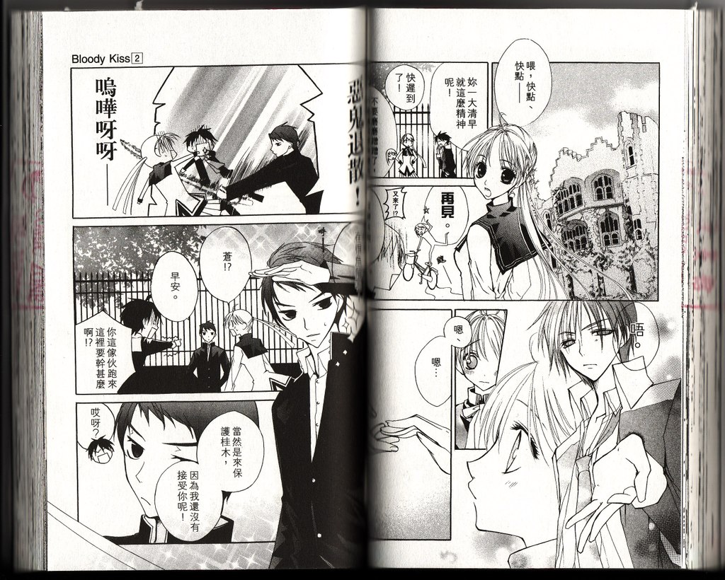 血色之吻韩漫全集-VOL02无删减无遮挡章节图片 