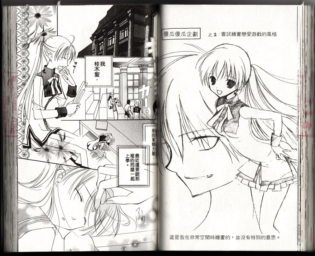 血色之吻韩漫全集-VOL02无删减无遮挡章节图片 