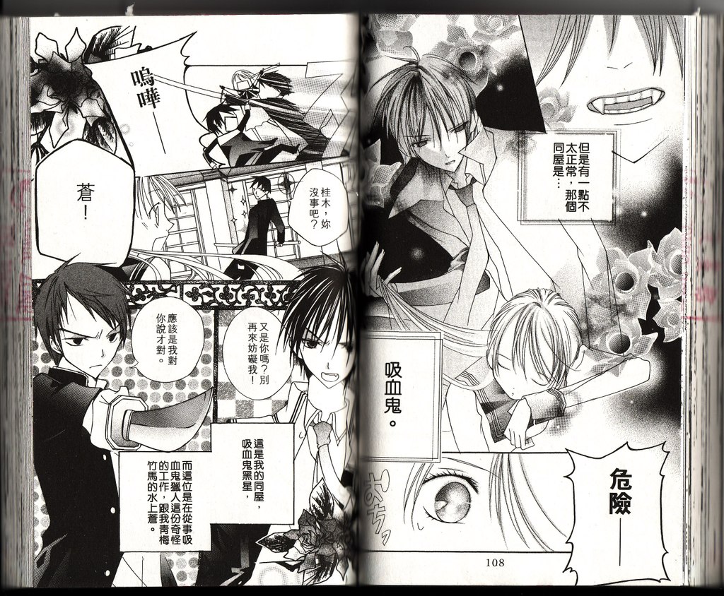 血色之吻韩漫全集-VOL02无删减无遮挡章节图片 