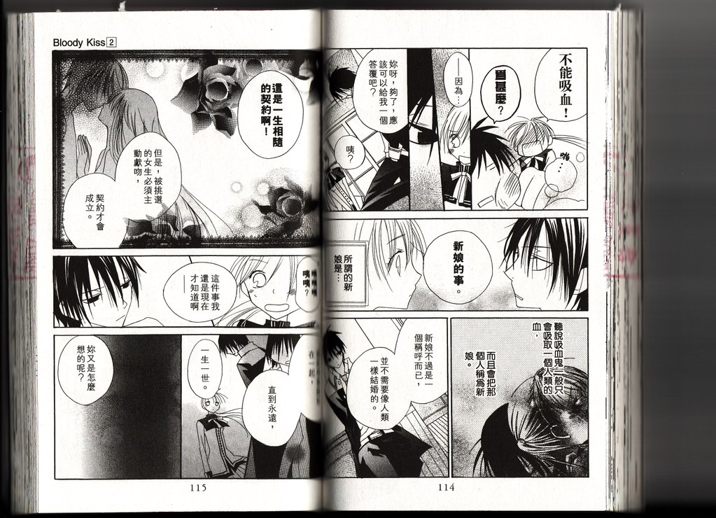 血色之吻韩漫全集-VOL02无删减无遮挡章节图片 