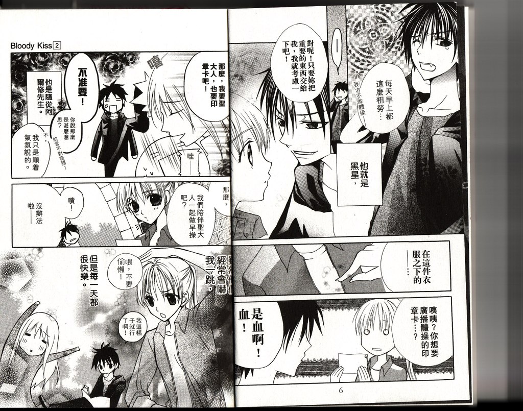 血色之吻韩漫全集-VOL02无删减无遮挡章节图片 