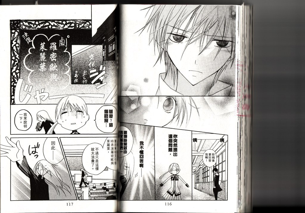 血色之吻韩漫全集-VOL02无删减无遮挡章节图片 