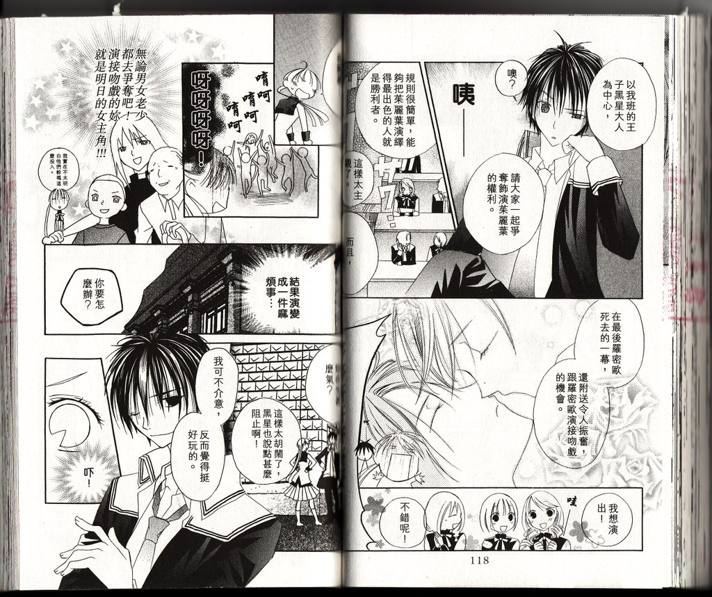 血色之吻韩漫全集-VOL02无删减无遮挡章节图片 