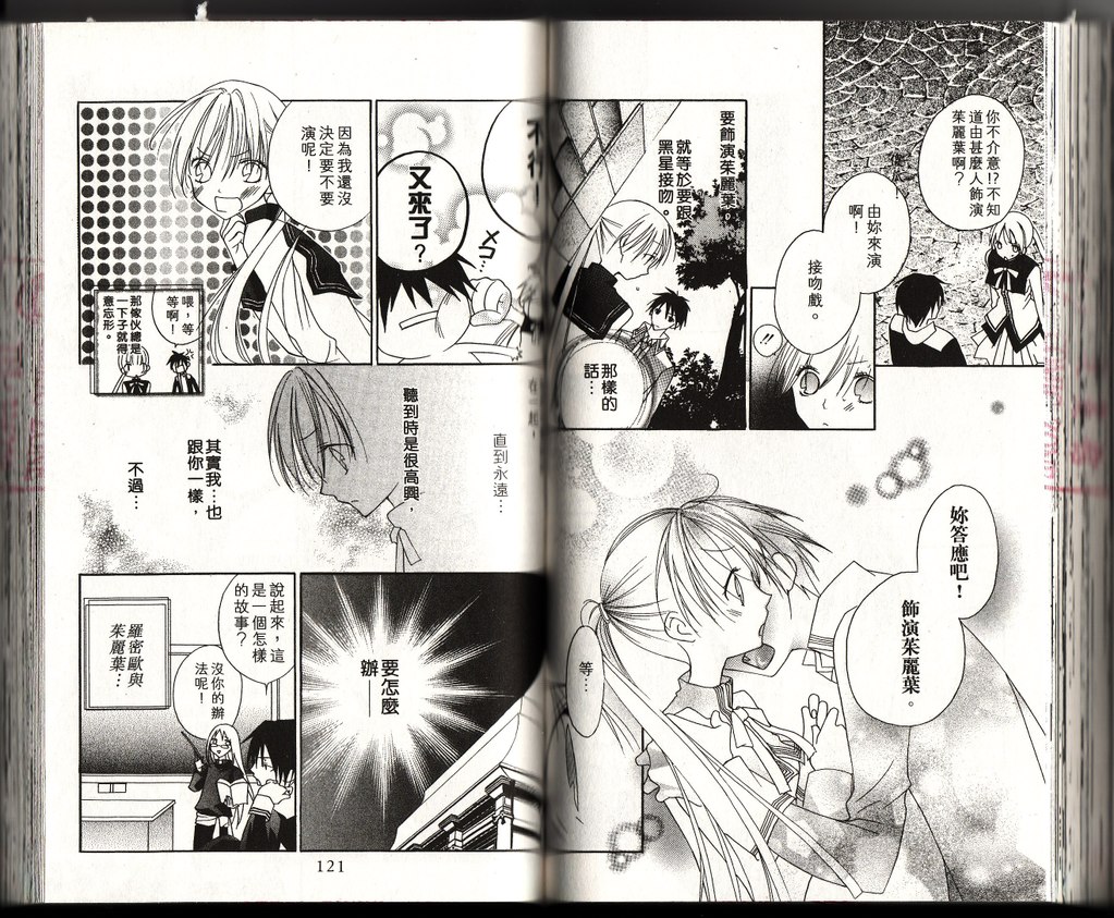 血色之吻韩漫全集-VOL02无删减无遮挡章节图片 