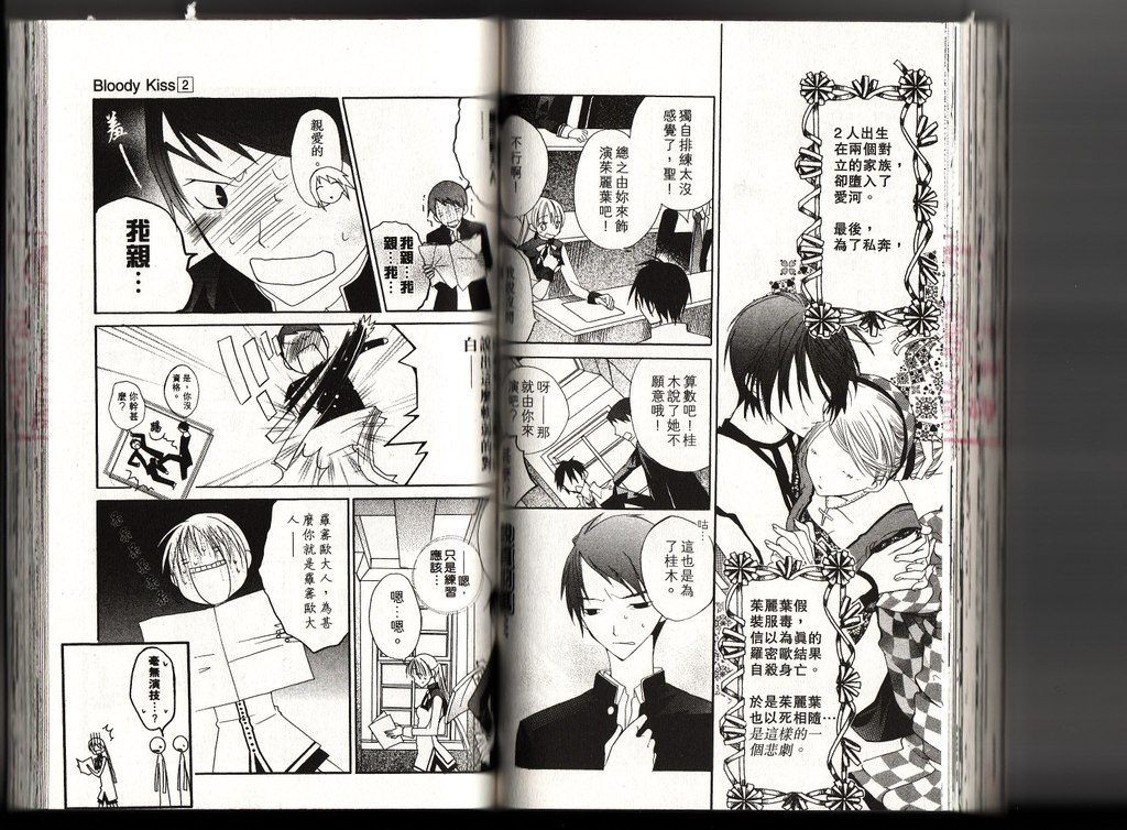 血色之吻韩漫全集-VOL02无删减无遮挡章节图片 