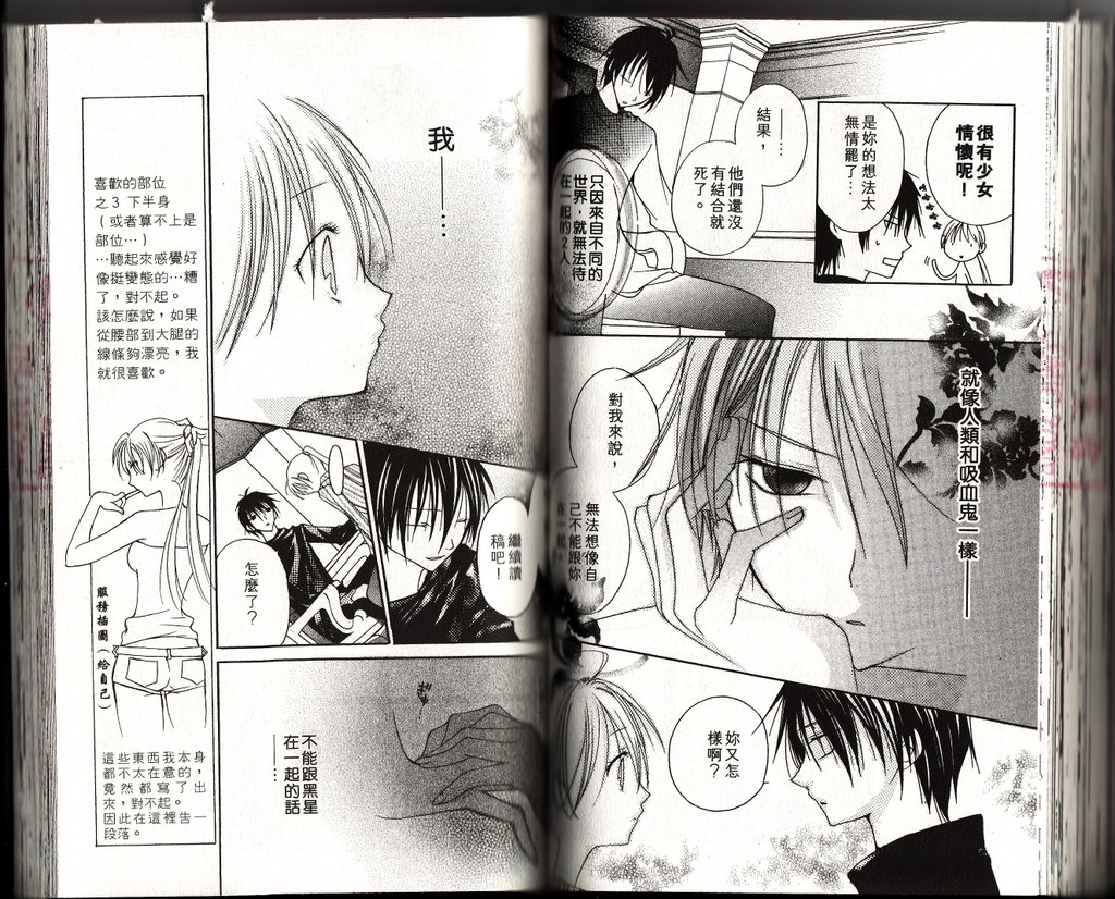 血色之吻韩漫全集-VOL02无删减无遮挡章节图片 