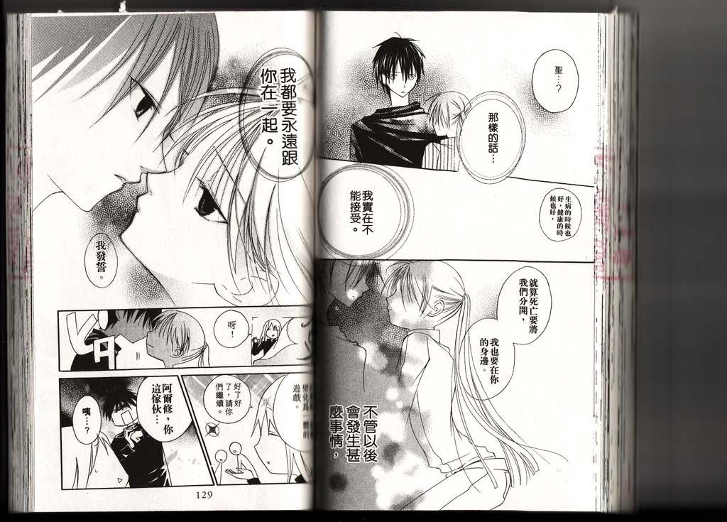 血色之吻韩漫全集-VOL02无删减无遮挡章节图片 