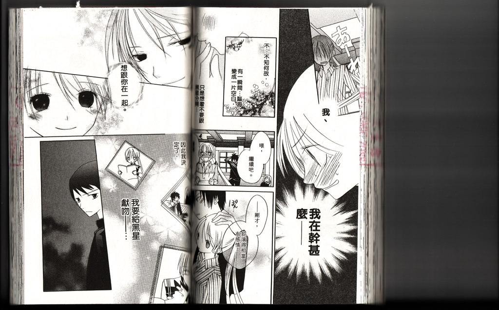 血色之吻韩漫全集-VOL02无删减无遮挡章节图片 
