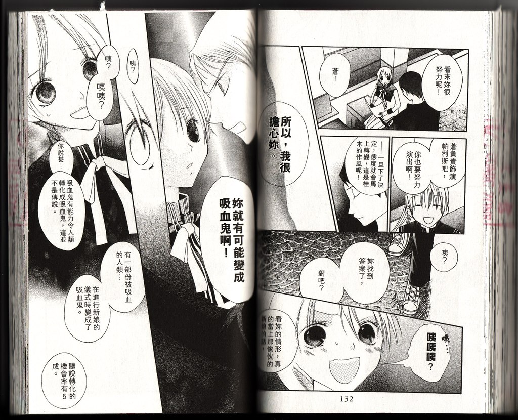 血色之吻韩漫全集-VOL02无删减无遮挡章节图片 