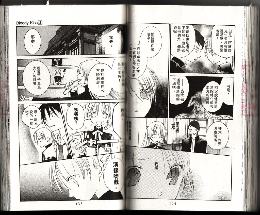 血色之吻韩漫全集-VOL02无删减无遮挡章节图片 