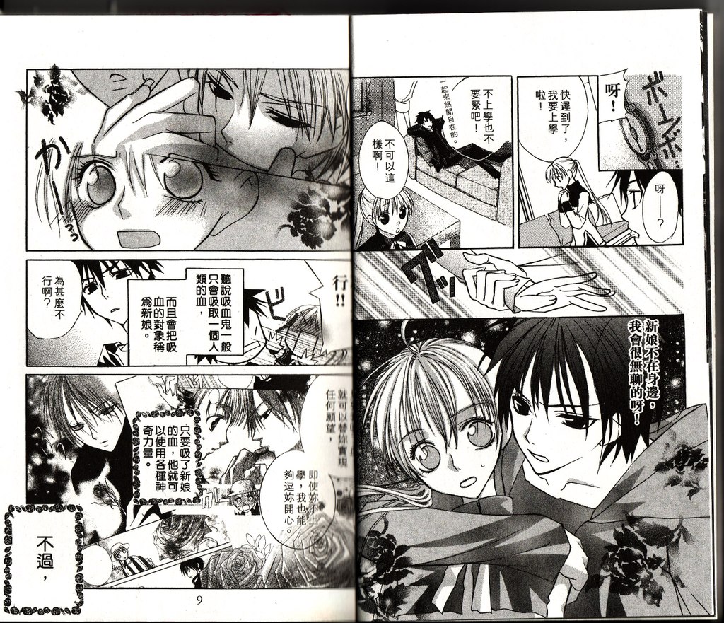 血色之吻韩漫全集-VOL02无删减无遮挡章节图片 