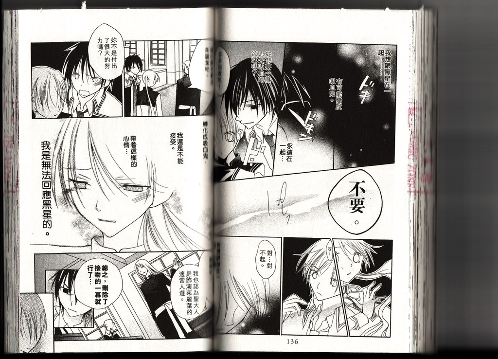 血色之吻韩漫全集-VOL02无删减无遮挡章节图片 