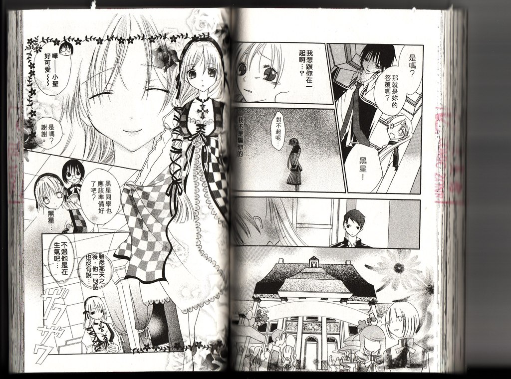 血色之吻韩漫全集-VOL02无删减无遮挡章节图片 