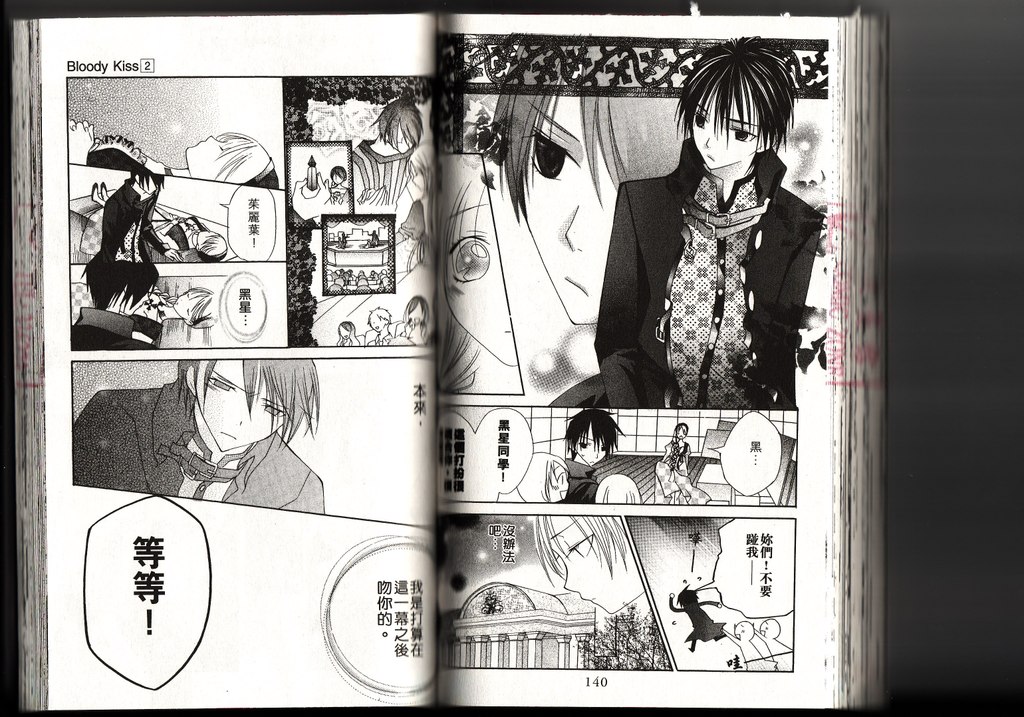 血色之吻韩漫全集-VOL02无删减无遮挡章节图片 