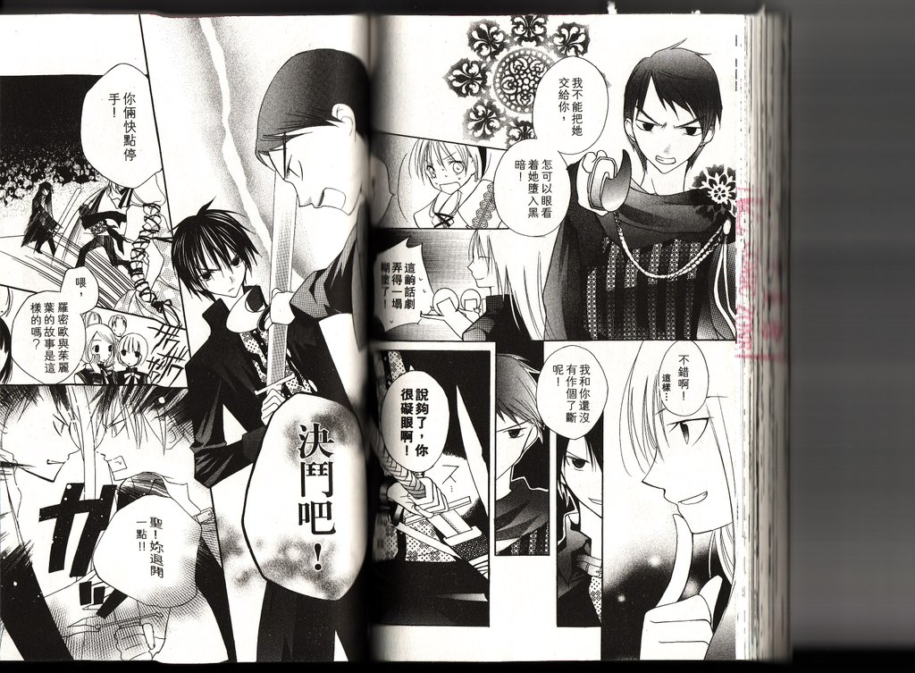血色之吻韩漫全集-VOL02无删减无遮挡章节图片 