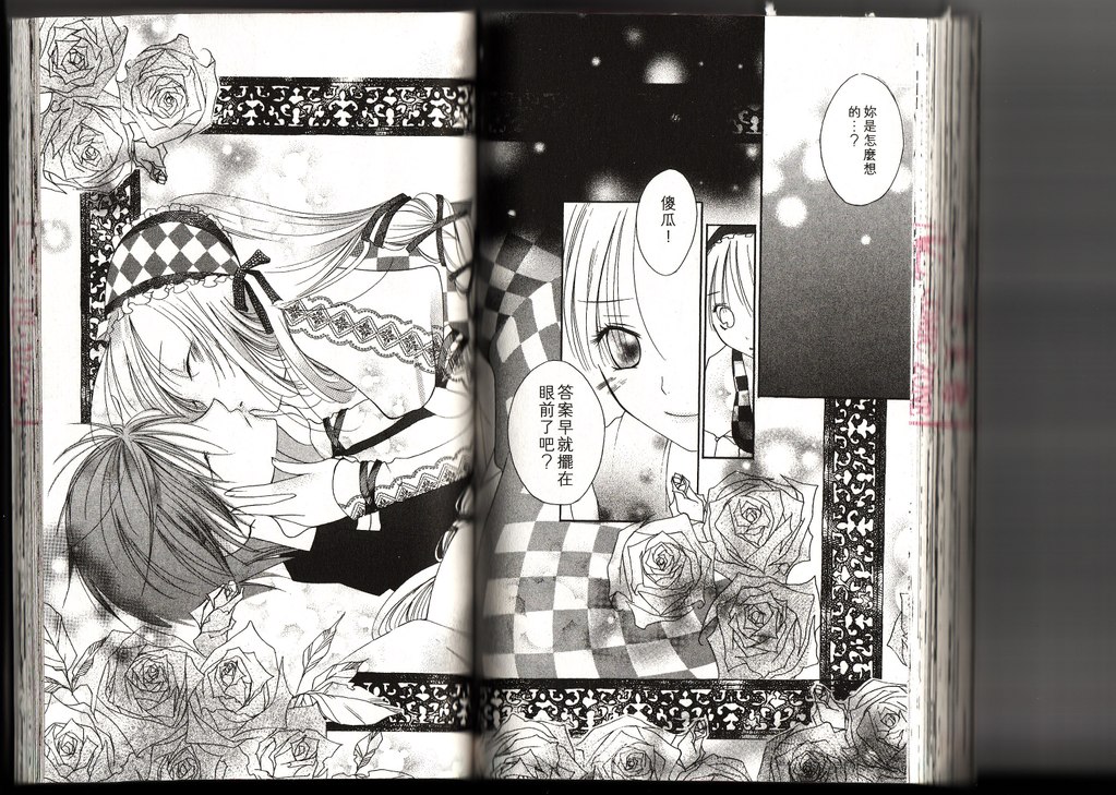 血色之吻韩漫全集-VOL02无删减无遮挡章节图片 