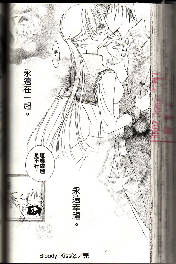 血色之吻韩漫全集-VOL02无删减无遮挡章节图片 